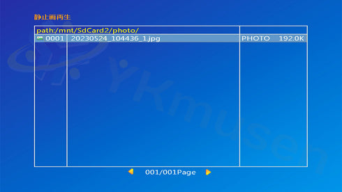 YKS-SD2CHMB 静止画再生リスト