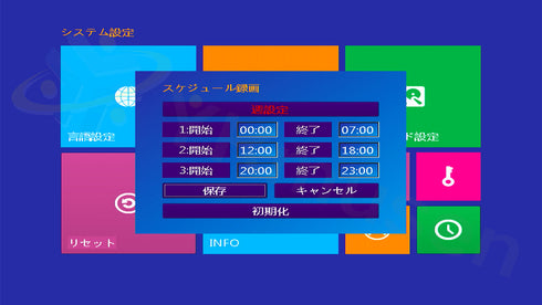 YKS-SD2CHMB スケジュール録画