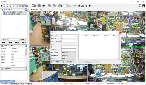 YKS-TN5004AHD-T CMSによるP2P登録画面
