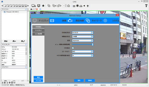 YKS-TN2004AHD-N CMSによる遠隔設定画面