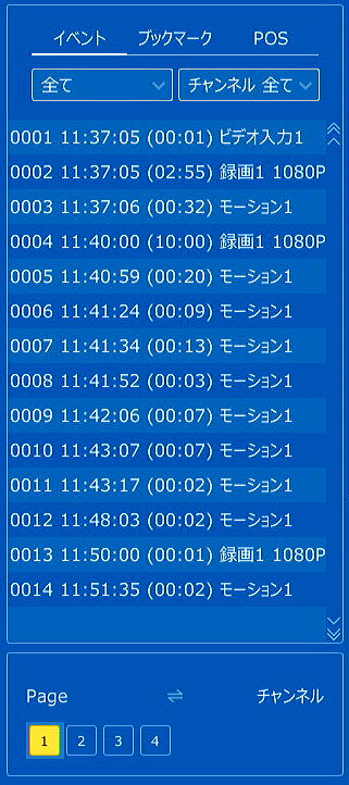 YKS-TN2004AHD-N イベントログからの再生