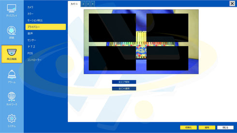 YKS-TN2004AHD-N プライバシーマスク設定画面