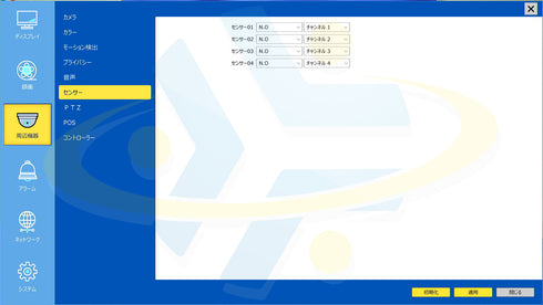YKS-TN2004AHD-N アラーム入力設定画面