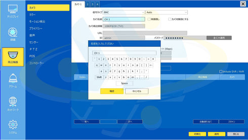 YKS-TN5004AHD-T カメラタイトル設定画面