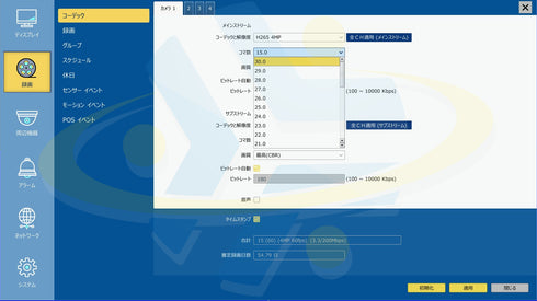 YKS-TN5004AHD-T 録画フレームレート設定画面