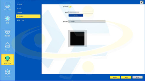 YKS-TN5004AHD-T P2P機能設定画面