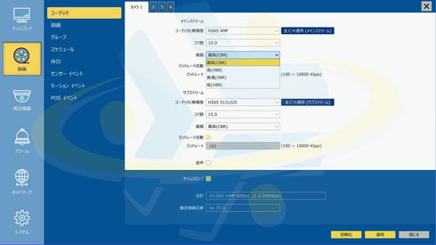 YKS-TN5004AHD-T 録画画質設定画面