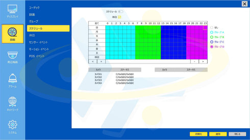 YKS-TN5004AHD-T スケジュール録画設定画面