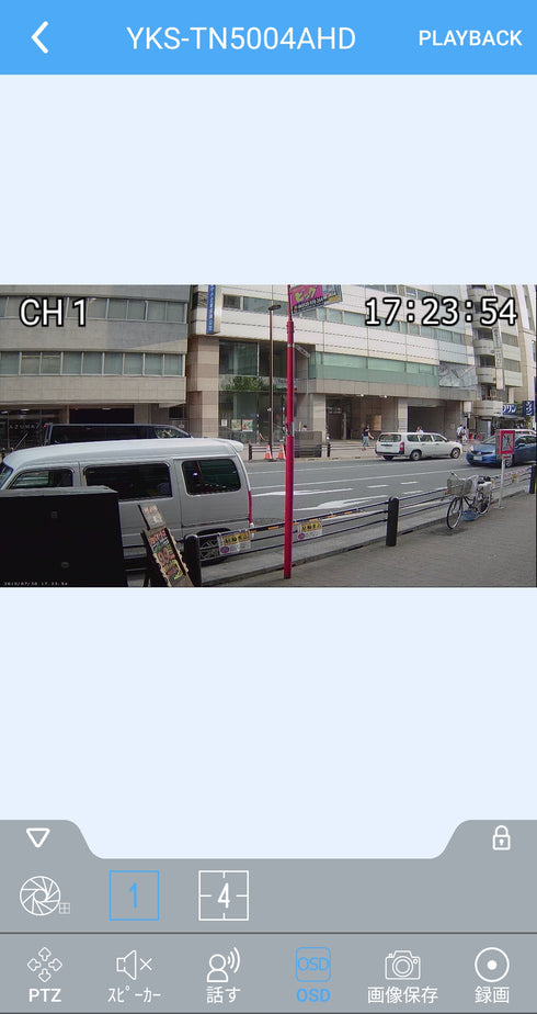 YKS-TN5004AHD-T スマーフォンモニタリング画面