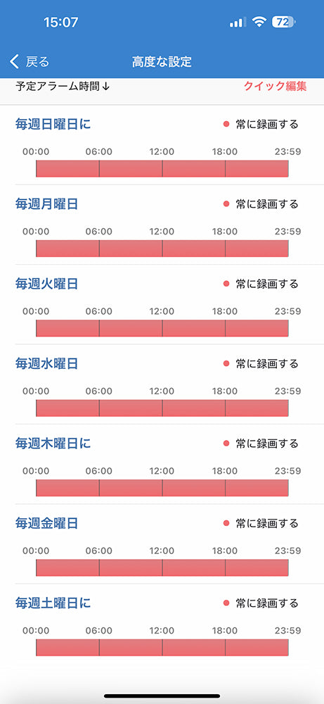 YKS-WF540SL CamHi画面