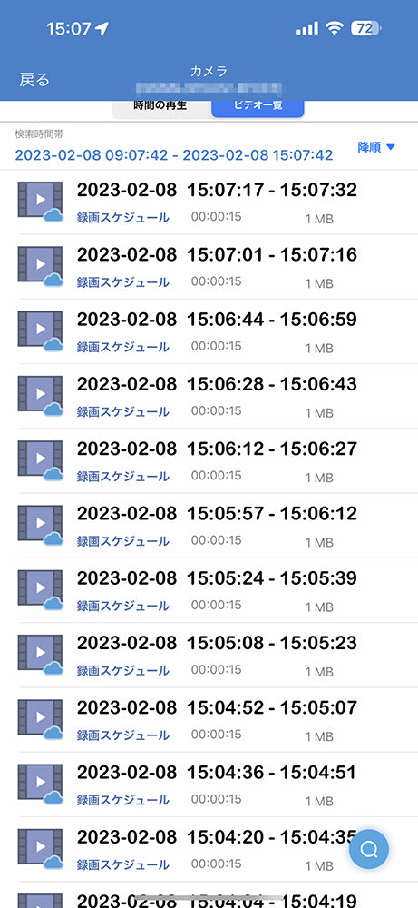 YKS-WF540SL CamHi画面