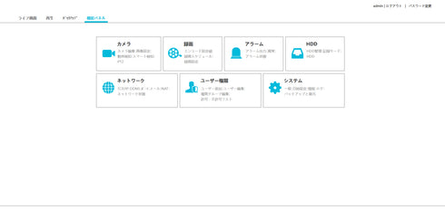 YKS-XVR8004 ブラウザアクセス・リモート設定画面