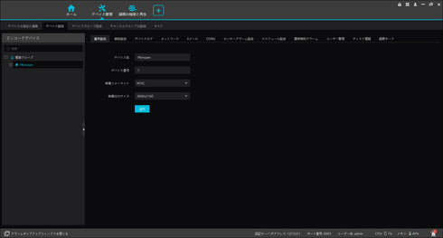 YKS-XVR8004 CMSリモート設定画面
