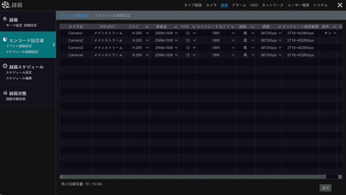 YKS-XVR8004 カメラ毎に録画フレームレート、画質、ビットレートの調整が可能