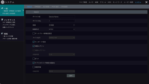 YKS-XVR8004 日本語表示UI