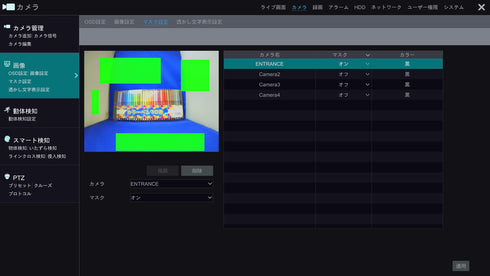 YKS-XVR8004 プライバシーマスク機能