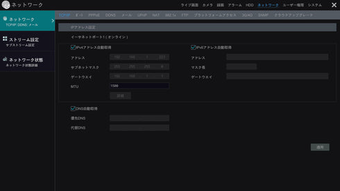 YKS-XVR8004 ネットワーク設定画面