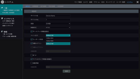 YKS-XVR8004 映像出力