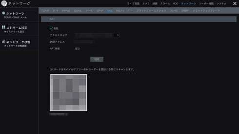 YKS-XVR8004 P2P機能