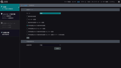 YKS-XVR8004 録画モード