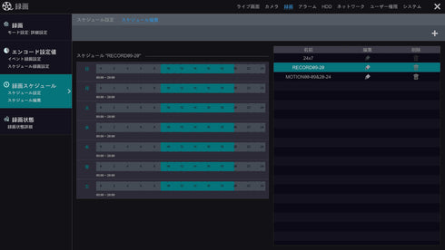 YKS-XVR8004 スケジュール録画設定