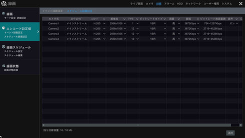 YKS-XVR8004 スケジュール録画設定