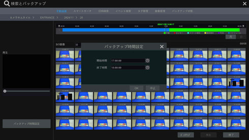 YKS-XVR8004 検索とバックアップ