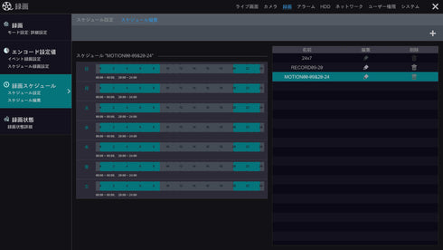 YKS-XVR8004 スケジュール録画設定