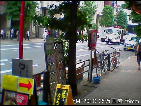 YM-201C 超小型CMOSカメラ 屋外撮影画像