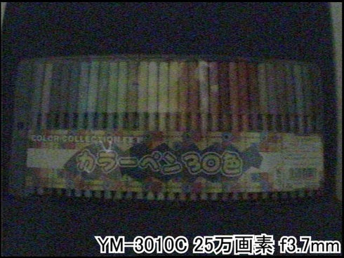 YM-3010C 13mm角超小型カラーCCDカメラ 屋内低照度撮影画像