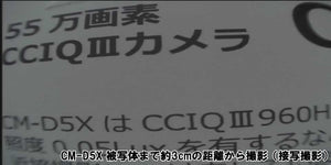 CM-D5X 55万画素CCIQ III960H 11.5mm角超小型カメラ マクロ撮影