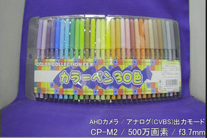 CP-M2 CVBS撮影画像