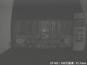 CP-M2 屋内低照度撮影画像