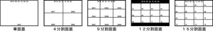 DMV-1600 画面16割器 マルチビューワ 16分割表示