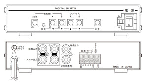 DSP-105 画面2分割器 本体外観図