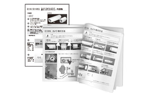 E110 ネットワークカメラ用屋外遮熱塗装ハウジングケース 分かり易い日本語取扱説明書が付属