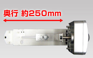 E110 ネットワークカメラ用屋外遮熱塗装ハウジングケース 内部奥行250mmを確保
