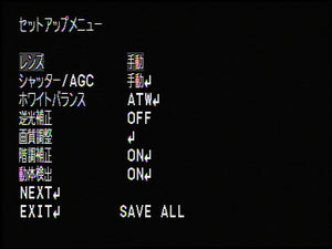 ITC-409HM(F) Effio-E搭載48万画素マイク付小型カメラ OSDメニュー