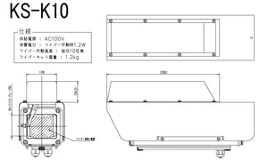KS-K10 カメラハウジング用ワイパー 本体寸法図