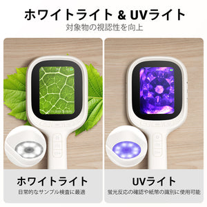 AMTORIN 2.8インチモニター搭載電子顕微鏡 デジタル拡大鏡 MS200 白色LED・UVライト搭載