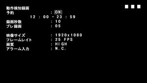 AHD/アナログカメラ専用フルハイビジョン対応SDカードレコーダー MT-SDR07AHD 動体検知録画設定