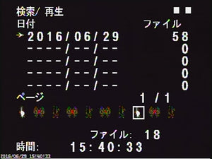 MTW-SD02FHD AHD1080p録画対応SDカードレコーダー搭載200万画素防雨型赤外線防犯カメラ 再生検索画面