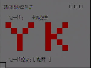 MTW-SD02FHD AHDAHD1080p録画対応SDカードレコーダー搭載200万画素防雨型赤外線防犯カメラ 動体検知エリア設定画面