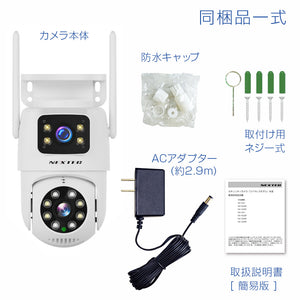 NEXTEC 300万画素パン・チルト機能搭載屋外対応上下2眼ネットワークカメラ NX-A32 同梱品