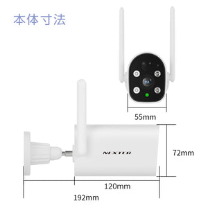 NEXTEC ソーラーパネル搭載充電式400万画素屋外用バレット型ネットワークカメラ NX-S41 本体寸法図