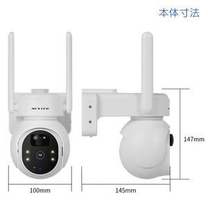 NEXTEC ダブルソーラーパネル搭載充電式400万画素パン・チルト機能搭載屋外対応ネットワークカメラ NX-S45R 本体寸法図