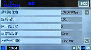 Wi-Fi機能搭載 AHD対応 特殊監視用レコ－ダ－ PMC-8 設定画面