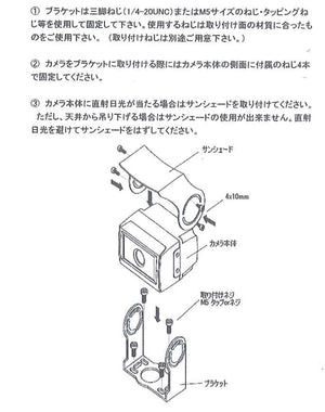 SPC-130IIB 高感度マイク内蔵IP68防水小型広角カメラ 取付