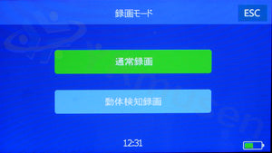Wi-Fi機能搭載スマートフォン型フルHDデジタルビデオカメラ SPX-1000W 録画モード選択画面