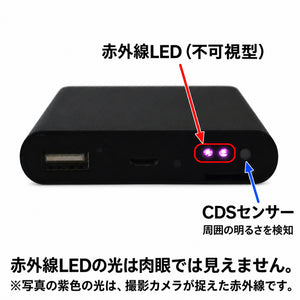 赤外線暗視・動体検知録画対応長時間録画モバイルバッテリー型ビデオカメラ TEM-931  赤外線LED搭載で暗視撮影に対応